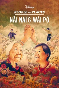 Affiche de Nǎi Nai & Wài Pó
