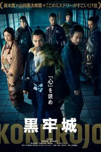 Affiche de Le Château d'Arioka
