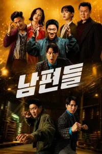 Affiche de Mes Hommes d’Action