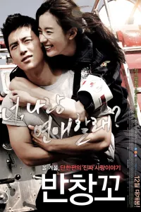 Affiche de Love 911