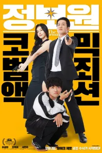 Affiche de The Informant