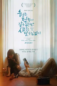 Affiche de No Heaven but Love