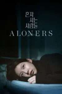 Affiche de Aloners