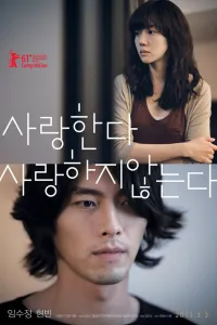 Affiche de Come Rain, Come Shine