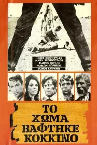 Affiche de Blood on the Land
