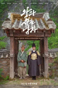 Affiche de The King's Warden