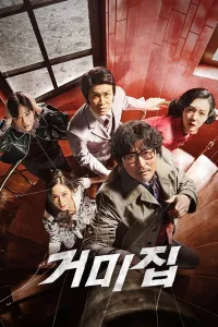 Affiche de Ça tourne à Séoul !