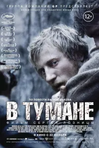 Affiche de Dans la brume