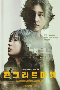 Affiche de Concrete Market