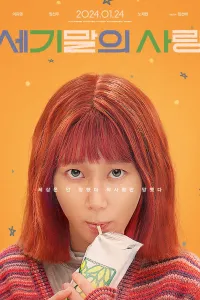 Affiche de Ms. Apocalypse