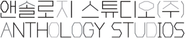 Anthology Studios
