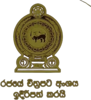 Ceylon Government Information Department Film Unit
